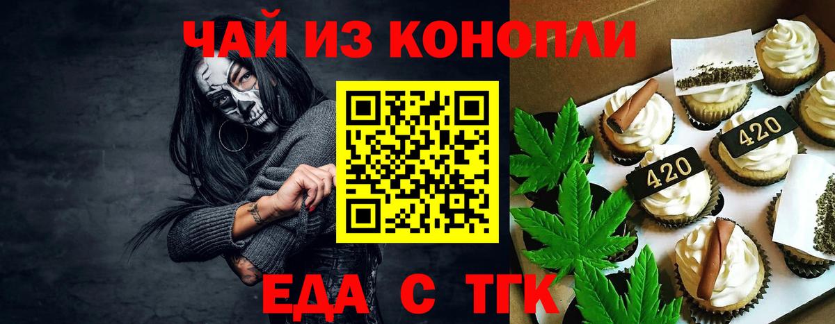 Cannafood конопля Удомля