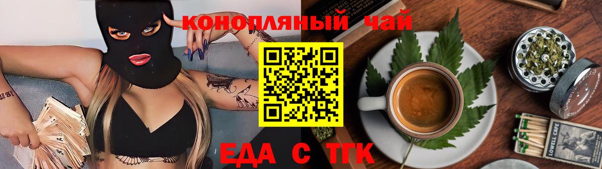 Удомля  Еда ТГК марихуана  Вход с VPN 