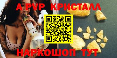 альфа пвп Краснознаменск