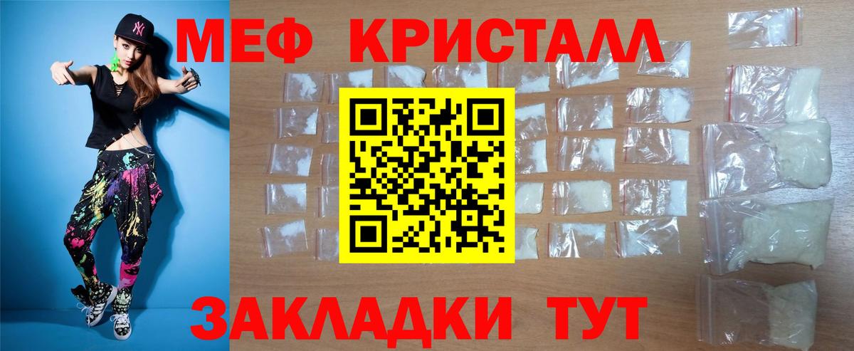 МЕФ мяу мяу  Мефедрон  Удомля  Вход с VPN 