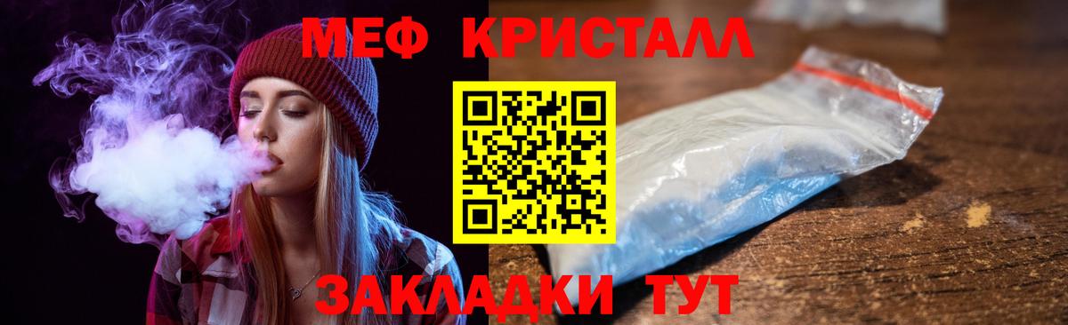Мефедрон  Удомля